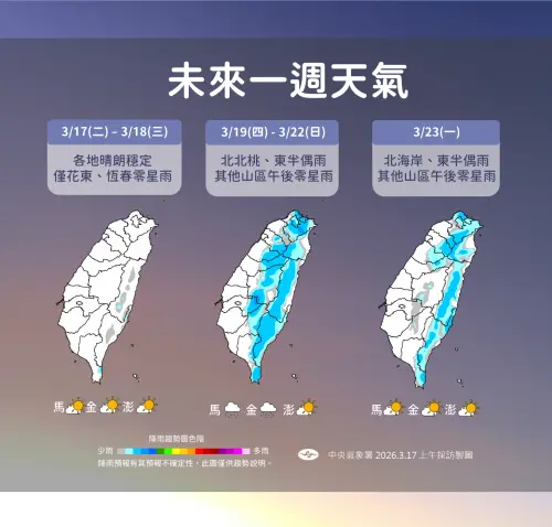 ▲氣象署說明，周四鋒面接近，大台北降雨機率提高，周五至周日鋒面影響，桃園以北、東半部有局部短暫雨。（圖／中央氣象署cwa.gov.tw）