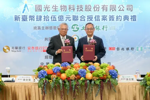 金融界力挺超額認購150%　國光生技簽45億元聯貸案