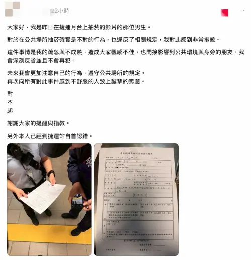 ▲在北捷月台抽電子煙的男子昨（16日）在貼文的留言區下方道歉。（圖／翻攝自Threads）