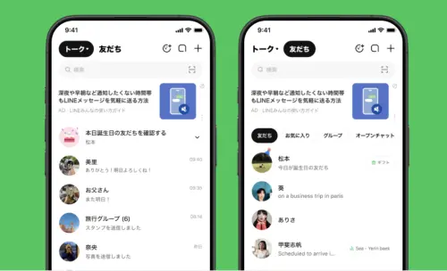 LINE聊天室3月底準備大改版！「好友列表」搬家、日版介面搶先看