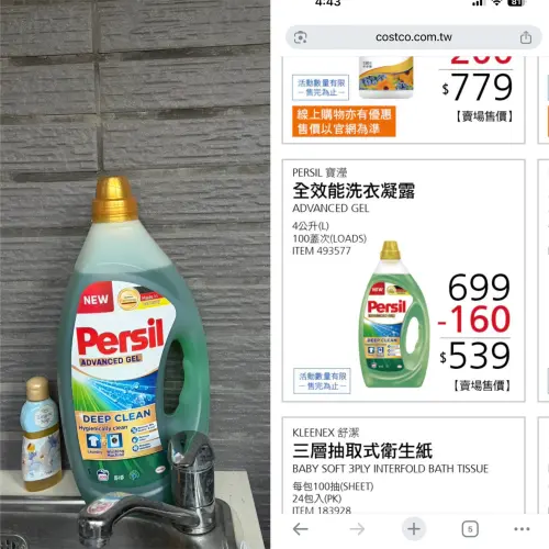 ▲好市多 Persil 洗衣凝露現折 160 元，4 公升特價 539 元，被網封為能洗淨粉底、口紅的「白衣救星」。圖／翻攝自Costco好市多 商品經驗老實說臉書）