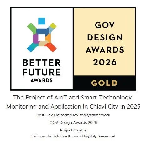 ▲▲嘉義市應用物聯網科技協助空汙管制，獲2026政府設計獎GOV開發工具類別金獎。（圖／嘉義市府提供）