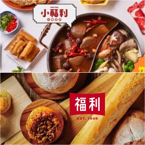 獨／小福利麻辣鍋收攤前槓「福利麵包」　商標爭奪戰輸了
