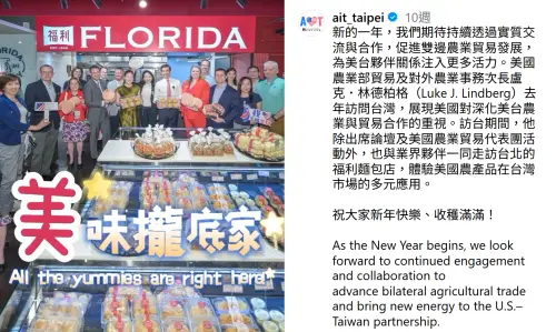 ▲AIT的2026年新年祝賀影片，分享農業部貿易及對外農業事務次長盧克．林德柏格（Luke J. Lindberg）前往福利麵包店的體驗過程。（圖／翻攝美國在臺協會IG）