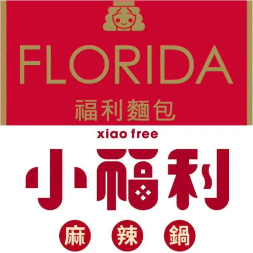 ▲智慧財產及商業法院認為，福利麵包與小福利辣鍋的商標近似，會引發消費者誤認混淆，判決小福利麻辣鍋不得註冊商標指定使用於「餐廳」的部分。（圖／翻攝臉書）