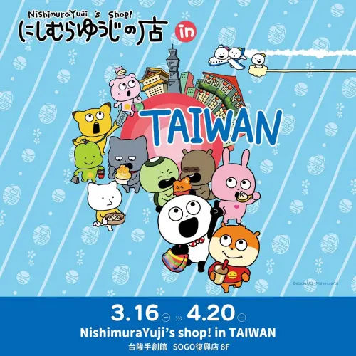 ▲台隆手創館SOGO復興店「西村優志」快閃店官方海報！戀愛兔大集合吃小籠包體驗「台灣限定」文化，3/16至4/20限時登場。（圖／台隆手創館提供）