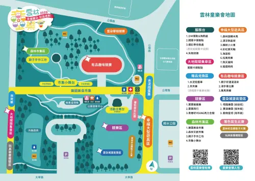 ▲斗六膨鼠森林公園將有氣墊城堡、摩天輪、旋轉木馬、小火車、海盜船、炫風飛車、水泥扭蛋車、搖擺飛飛、漂浮熱氣球及飛天魔椅等多樣大型進駐。（圖／雲林縣政府）