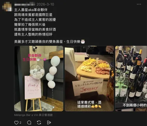 ▲Jeremy在3月10日發文，證實自己在楊千霈生日當天有出席生日宴，而他也被友人們稱為「板橋鄭伊健」。（圖／翻攝自Jeremy Threads）