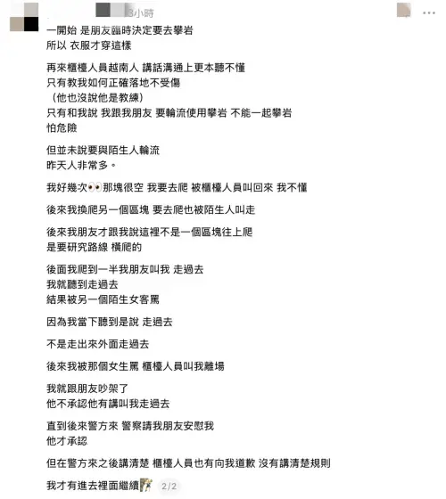 ▲卓女在社群網站上PO出自己攀岩的影片，引發大批網友留言討論。（圖／翻攝自Threads）