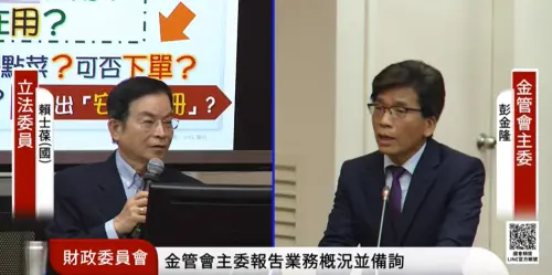 立委曝分析師也在「養龍蝦」！籲金管會擬安全手冊　彭金隆：盡快