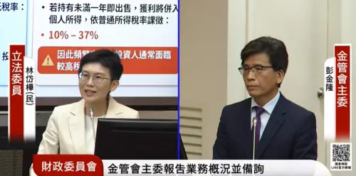 當沖降稅是否延長？立委憂「股市鴉片」　金管會：可加強股市活力