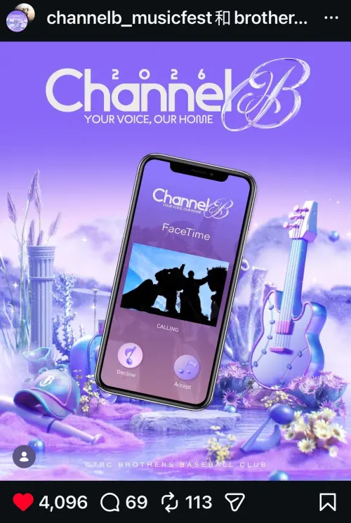 ▲中信兄弟官方開了新的IG帳號，疑似是要作為宣傳《2026 Channel B棒球音樂祭》用的帳號。（圖／翻攝自Channel B IG@channelb_musicfest）