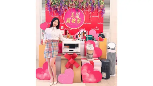 遠百美麗購物節　精準消費高回饋
