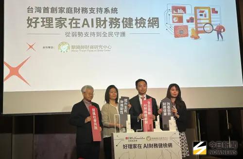 投入近億元！星展打造全台首創AI財務健檢系統　已逾6萬人使用