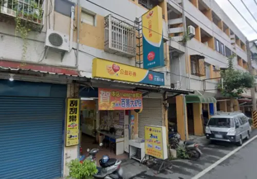 ▲花蓮縣吉安鄉北昌村自立路110號1樓幸福投注站今（18）日開出今彩539頭獎。（圖／GoogleMaps）