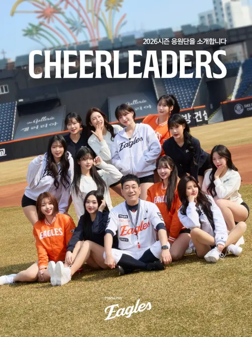 ▲韓華鷹昨日釋出新賽季應援團形象照。（圖／翻攝自韓華鷹IG@hanwhaeagles_soori）