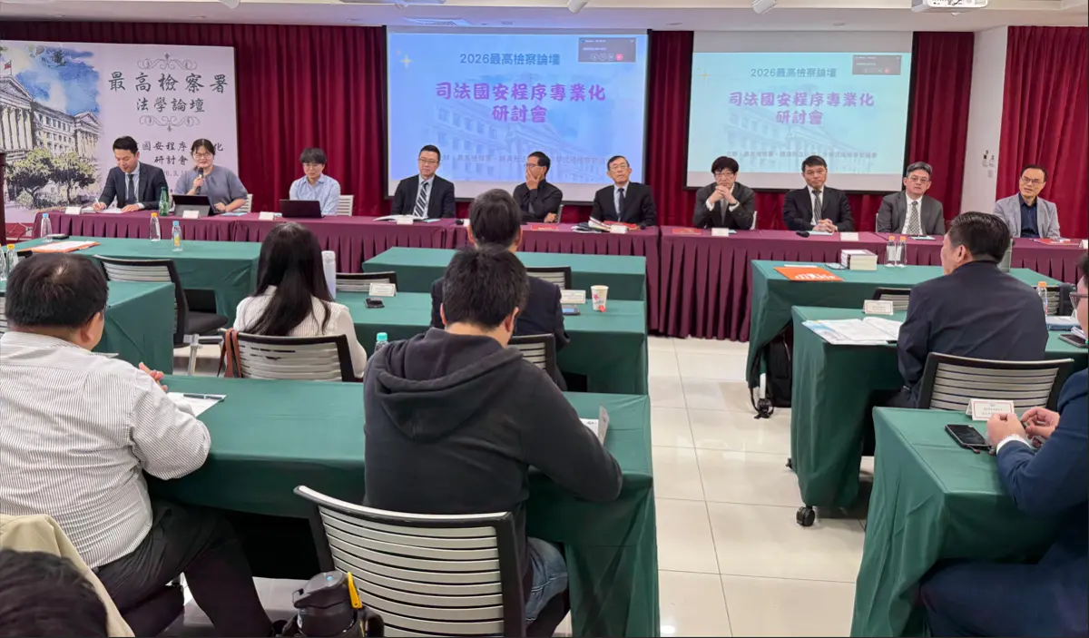 ▲法界齊聲要求儘速增修國安案件程序法 ，呼籲引進美國、德國法制。（圖／檢察官協會提供）