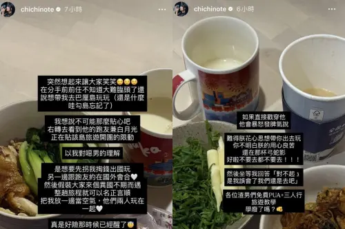 ▲織織公開指控前男友公開偷吃內幕，還要拐她出錢去峇里島。（圖／翻攝自織織IG@chichinote）
