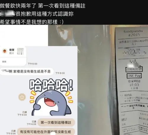 ▲女學生透過外送平台訂購110元鴨肉飯，並在禮貌備註「如果可以，請幫我附3張衛生紙，非常感謝。」竟遭鴨肉店員工拍照公審。（圖／一百五臉書）