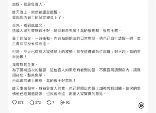▲高雄鴨肉店公審女學生引發爭議，負責人發布聲明致歉。（圖／當事鴨肉店Threads）