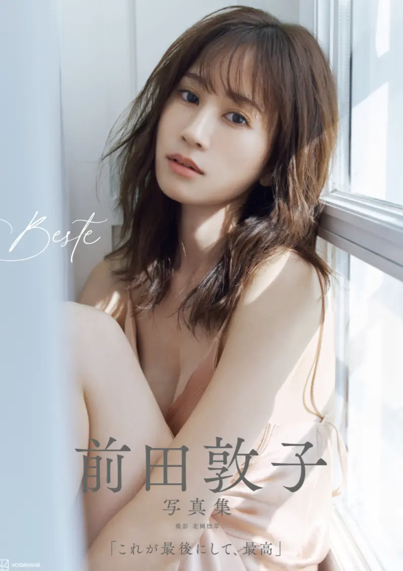 前田 敦子 胸