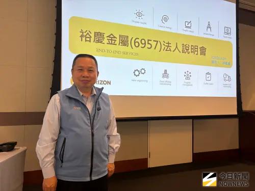 關稅戰反助攻裕慶-KY貨架　門鎖、板金新事業群併進
