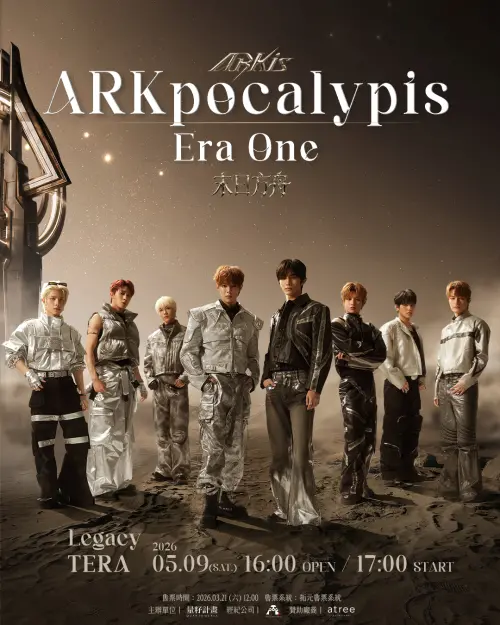 ▲踢帕娛樂旗下的人氣男團ARKis，由Alex、黃崇峻、Vin、鄭彫秦、禾雁凱、Mikey、李東翰及李定組成，8人將於5月9日Legacy TERA 舉辦出道後首場專場演唱會《𝐀𝐑𝐊𝐢𝐬末日方舟：新世紀》。門票將於本週六中午12點正式開賣。（圖／量籽計畫提供）