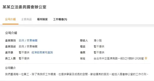 匿名徵才只寫某某立委！翁曉玲遭酸：知道討人厭？陳玉珍幫緩頰