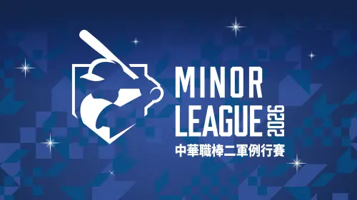 中職／二軍例行賽賽程公布！兄弟首戰在4/4　皇鷹學院5月開放進場