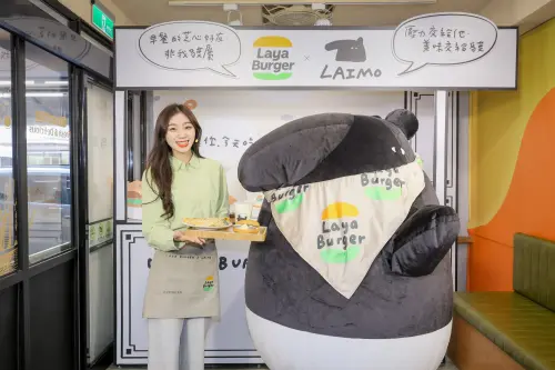 ▲拉亞漢堡攜手「馬來貘 LAIMO」。（圖／拉亞漢堡提供