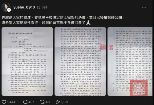 ▲張越河公開判決書內容，遭網友怒轟。（圖／翻攝自張越河Threads@yuehe_0910）