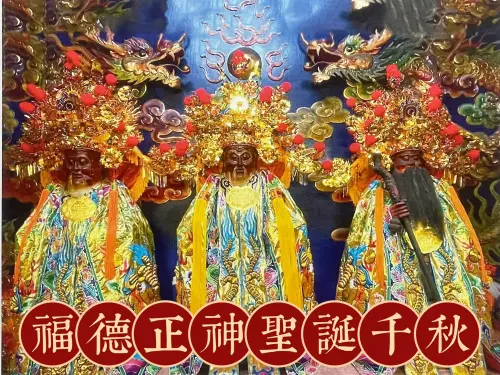 ▲台南崁頂福安宮是全台唯一供奉三界（天界、地界、人界）土地公的土地公廟。（圖／取自台南崁頂福安宮臉書）