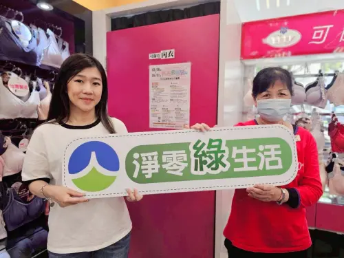 ▲民眾持2件女性上著內衣，於活動時間前往可蘭霓指定門市，即可兌換即贈專屬小禮乙份。（圖／台南市環保局recycle.tnepb.gov.tw）