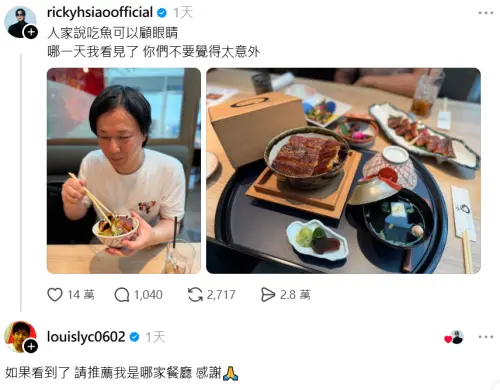 ▲蕭煌奇自嘲的地獄哏，引來放火現身留言。（圖／蕭煌奇Threads@rickyhsiaoofficial）