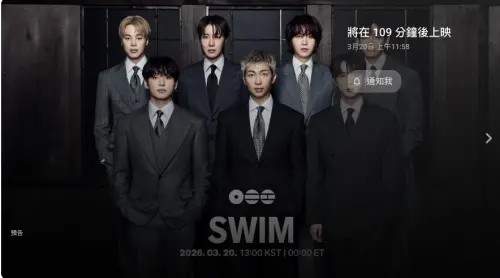 ▲距離〈SWIM〉MV上線還有2小時，已同時有超過13000人在線等待。（圖／HYBE LABELS YT）