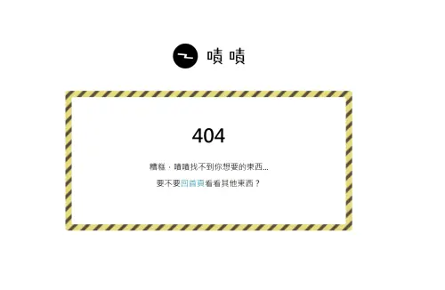 ▲稍早當事人發聲回應，向大眾感到抱歉，表示沒想到募資計畫迴響如此大，仔細思考後已經募資文下架。（圖／嘖嘖平台）