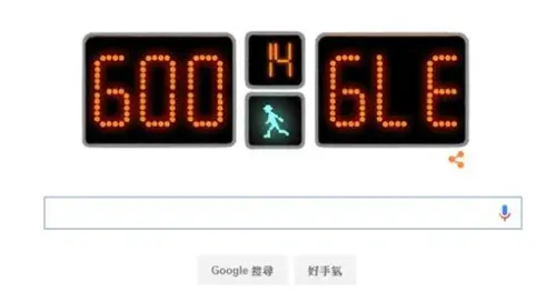 Google celebrates Little Green Man 17th anniversary with a dedicated homepage Doodle. (Google)