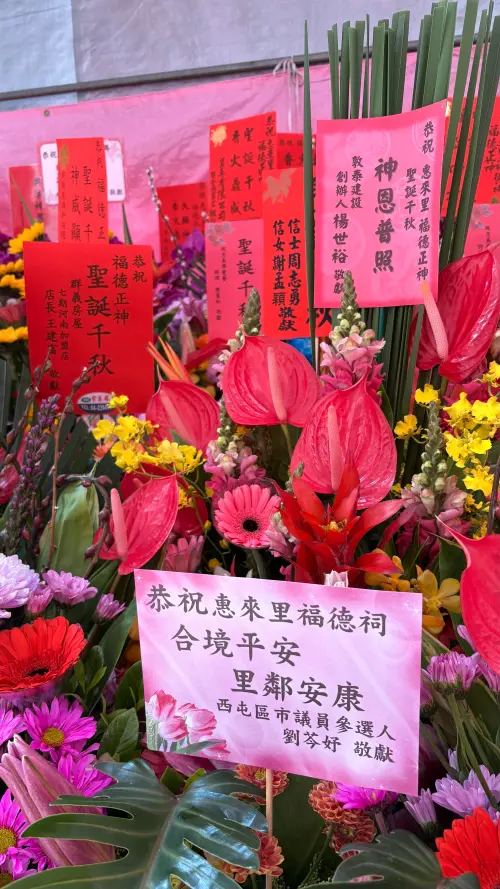 ▲「咪咪」劉芩妤名字出現在土地公廟的敬獻花海中。（圖／記者顏幸如攝，2026.03.20）