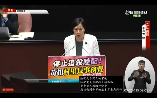 李貞秀怒喊被霸凌！國是論壇痛斥「陸配沒有對不起臺灣」