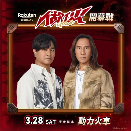 ▲中職開幕戰將在3月28日點燃戰火，由樂天桃猿交手中信兄弟，賽後動力火車壓軸開唱。（圖／樂天桃猿提供）