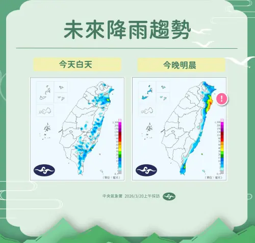 ▲氣象署降雨趨勢：今晚至明晨宜花山區標註「！」驚嘆號，慎防炸雨彈等級局部大雨。（圖／中央氣象署提供cwa.gov.tw/）