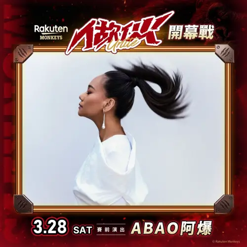 ▲中職開幕戰將在3月28日點燃戰火，由樂天桃猿交手中信兄弟，賽前金曲歌后ABAO阿爆feat.那屋瓦少女隊、阿拉斯、R.fu開唱。（圖／樂天桃猿提供）