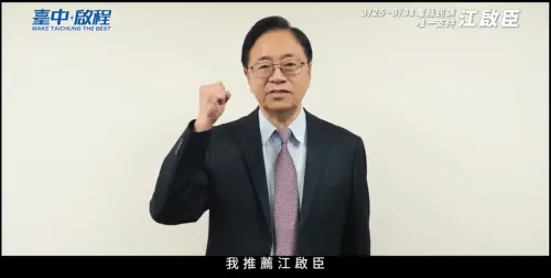 江啟臣、楊瓊瓔明最後大拚場！張善政表態了　台中唯一支持這人