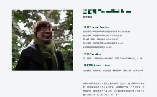 ▲國立清華大學藝術學院科技藝術研究所專任助理教授曹女，19日在台61線遇車禍身亡。（圖／翻攝清華大學科技藝術研究所網站）