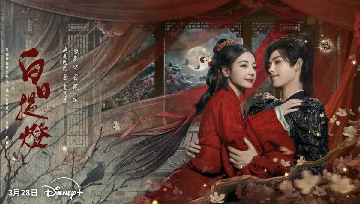 ▲由迪麗熱巴、陳飛宇主演的古裝奇幻愛情劇《白日提燈》，將於3月28日於Disney+ 正式上線，兩人將上演橫跨陰陽兩界的人鬼之戀，迪麗熱巴飾演生來就是惡鬼的鬼王角色，劇中多達27套造型華麗登場。（圖／Disney+ ）