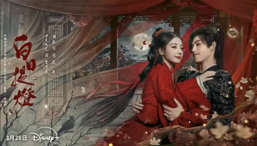 ▲由迪麗熱巴、陳飛宇主演的《白日提燈》，3月28日於Disney+以及騰訊視頻開播。（圖／Disney+提供 ）