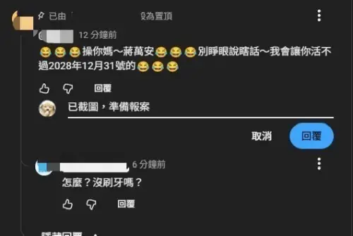 ▲一名網友在留言區對台北市長蔣萬安留言恐嚇，北市刑大獲報後於今（20日）在宜蘭地區逮到涉案嫌犯。（圖／警方提供）