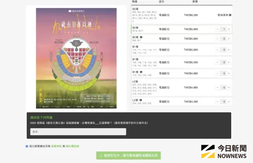 ▲粉絲今日在KKTIX網站搶孫燕姿大巨蛋演唱會的票，需先填上正確解答才能繼續購票，許多人第一直覺填上「台北」，但正確答案是「高雄」。題目不只考驗忠誠度，也考驗細心度。（圖／翻攝自KKTIX官網）