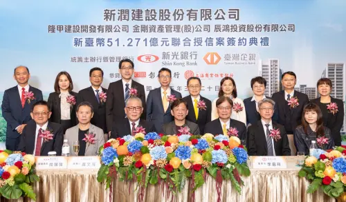 特企／新光銀行主辦新潤建設51億元聯貸案　力挺危老都更翻新商圈
