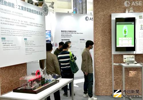 啟動智慧淨零新未來！日月光參與高雄智慧城市展呈現AI節能實力